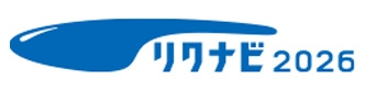 リクナビ2026