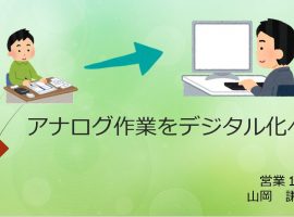 第4回技術発表会が行われました。