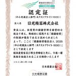 2025年の健康経営優良法人に認定されました